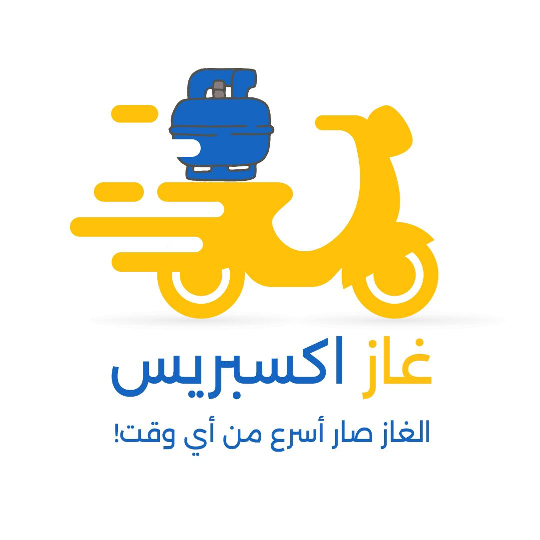 غاز إكسبريس